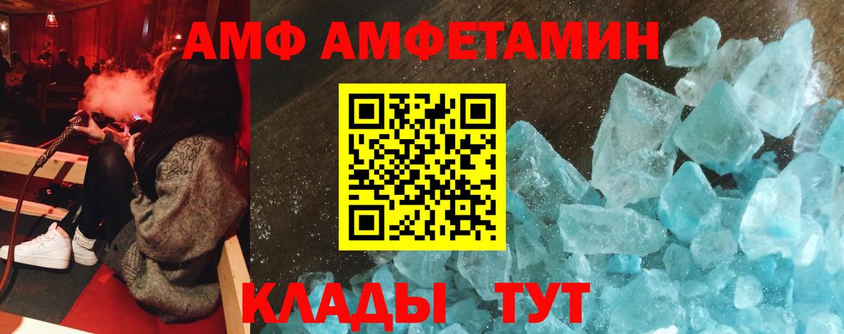 Нефтеюганск  АМФЕТАМИН  АМФ  Вход с VPN  Амфетамин Premium 