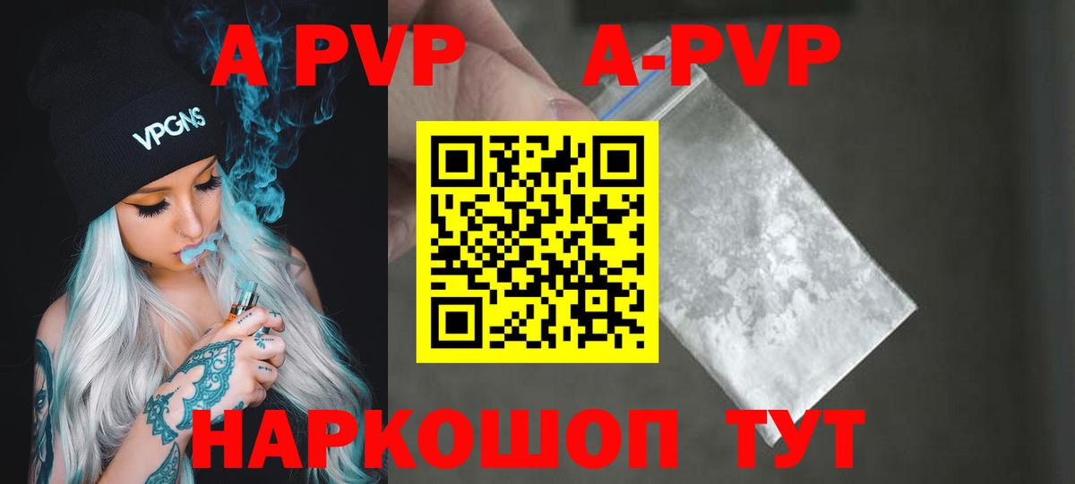 Alpha-PVP СК  APVP  Нефтеюганск  Вход с VPN  A-PVP СК КРИС 