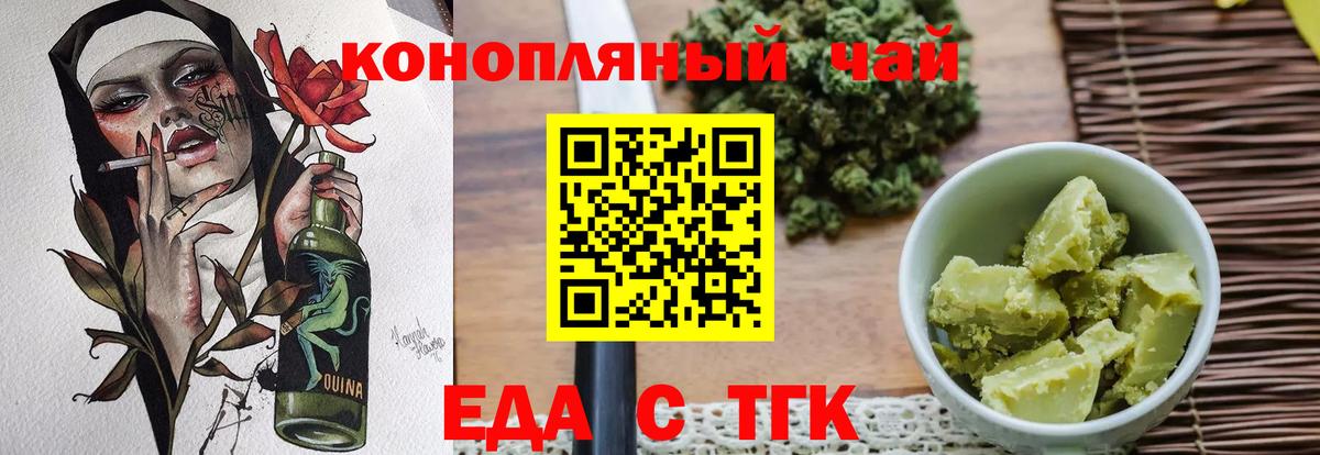 Нефтеюганск  Еда ТГК марихуана  Вход с VPN 