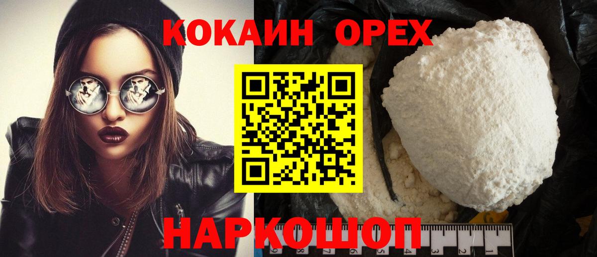 Cocaine VHQ  Вход с VPN  Нефтеюганск  Кокаин Эквадор 