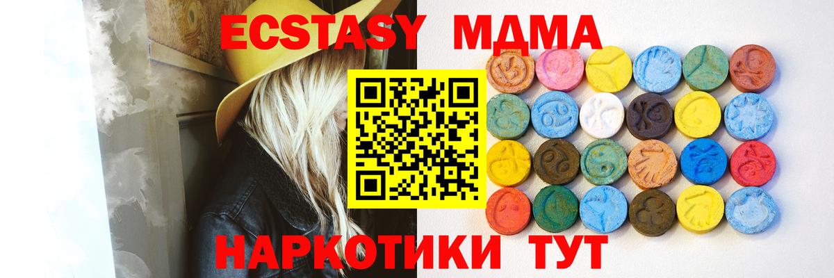 ЭКСТАЗИ DUBAI  Вход с VPN  Нефтеюганск  даркнет Telegram  Ecstasy 99% 