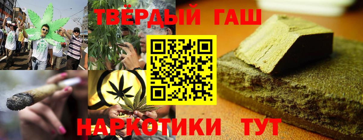 ГАШИШ индика сатива Нефтеюганск