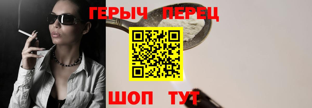 Нефтеюганск  Героин  Вход с VPN  ГЕРОИН хмурый 