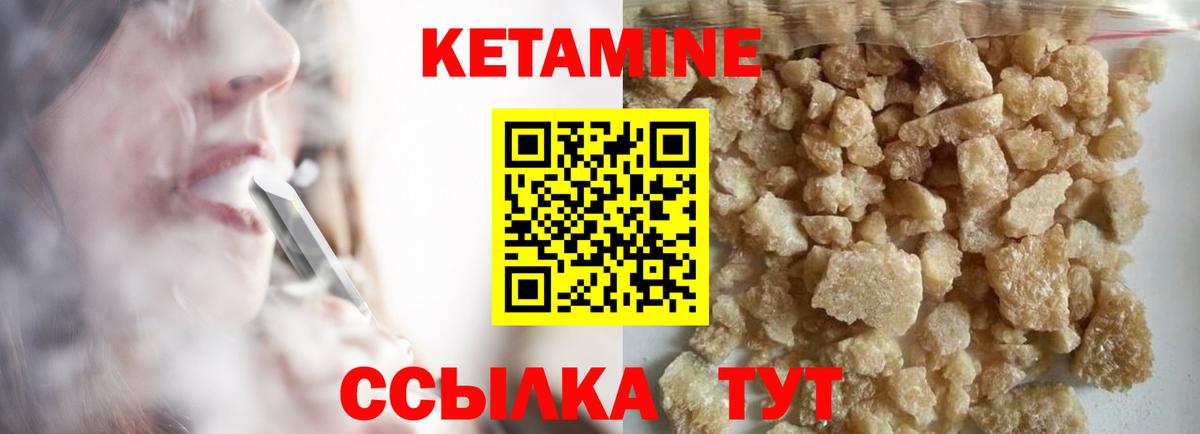 КЕТАМИН VHQ Нефтеюганск