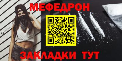 меф VHQ Бугуруслан