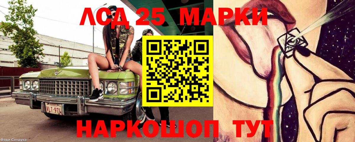 ЛСД экстази кислота Нефтеюганск