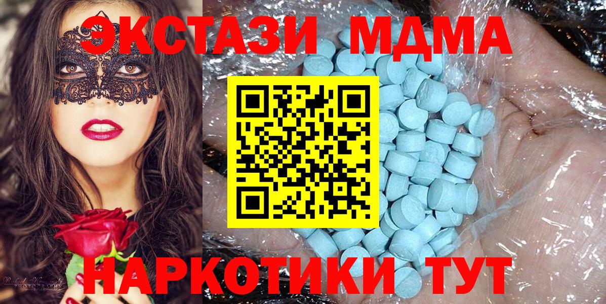 МДМА кристаллы  MDMA молли  Нефтеюганск  Вход с VPN 
