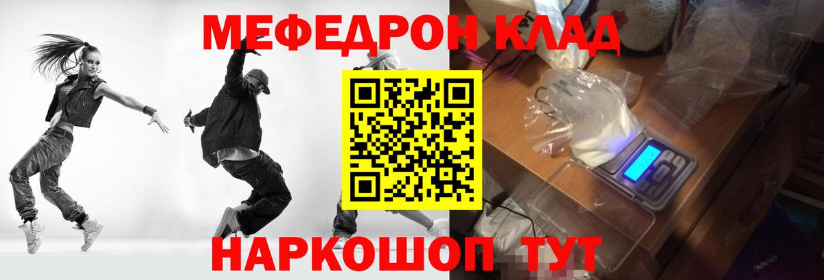 Мефедрон кристаллы Нефтеюганск