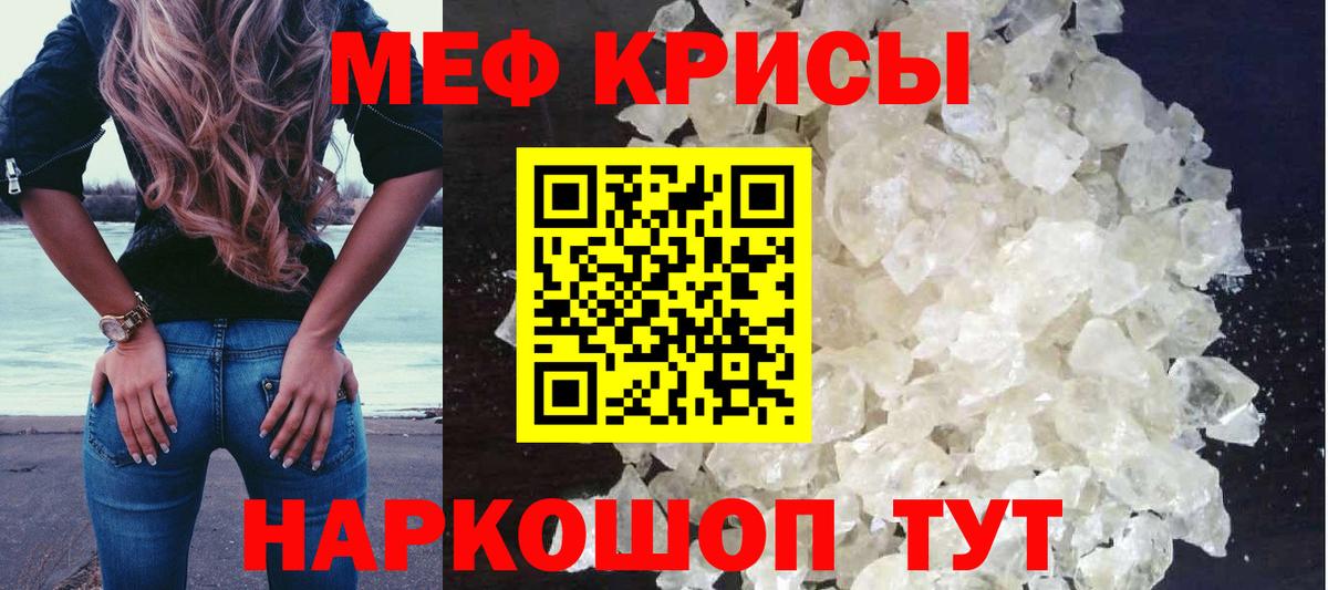 МЕФ  МЕФ кристаллы  Вход с VPN  МЯУ-МЯУ  Нефтеюганск  МЯУ-МЯУ мяу мяу 