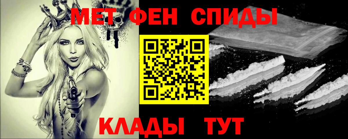 МЕТАМФЕТАМИН Methamphetamine  МЕТАМФЕТАМИН  Нефтеюганск  Вход с VPN 
