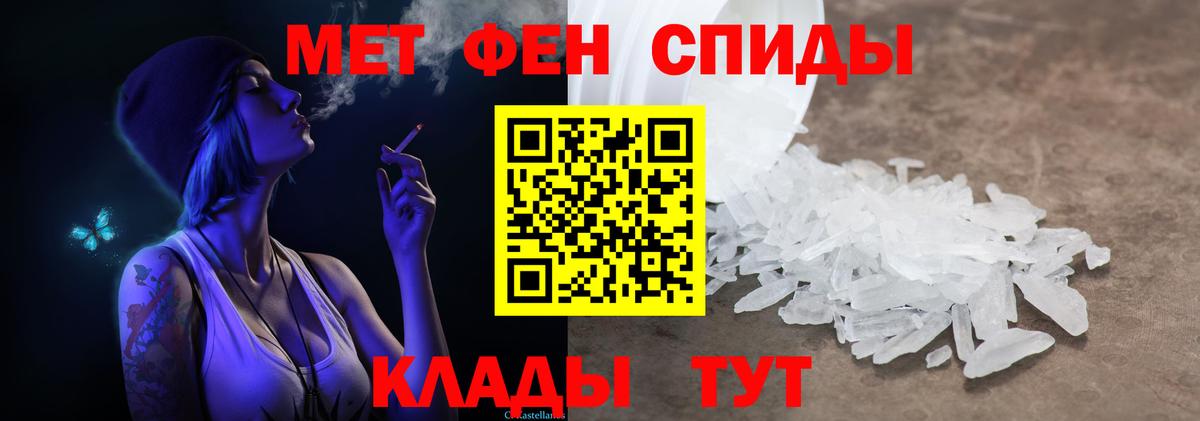 МЕТАМФЕТАМИН Декстрометамфетамин 99.9% Нефтеюганск