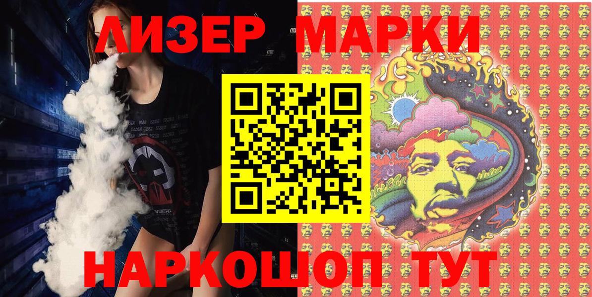 Марки N-bome 1,8мг Нефтеюганск