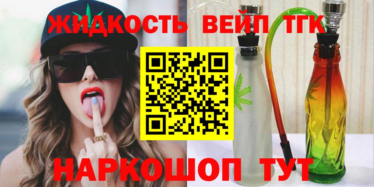 Дистиллят ТГК вейп Нефтеюганск