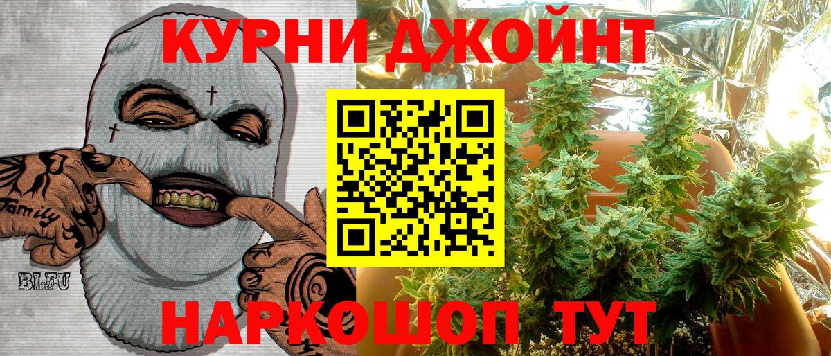 Бошки Шишки Amnesia Нефтеюганск